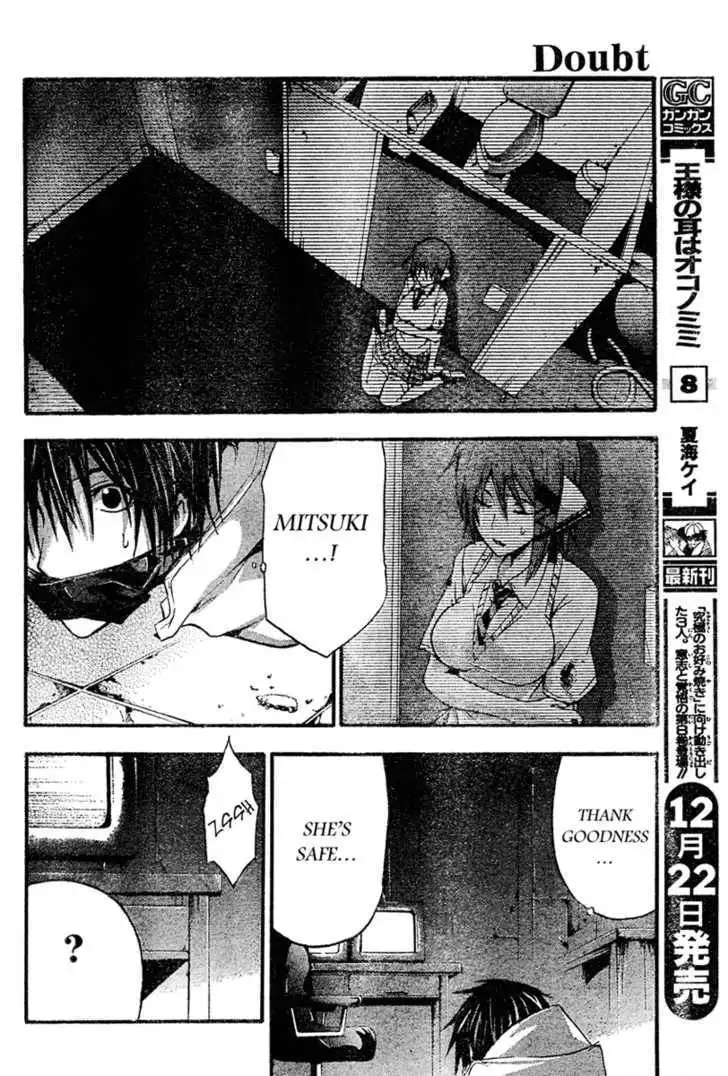 Doubt (TONOGAI Yoshiki) Chapter 6 21